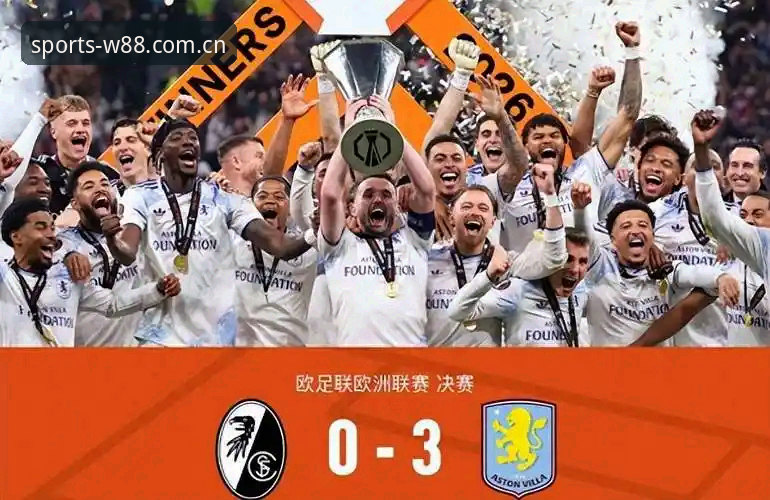 欧联杯决赛深度评测：埃梅里封神之夜，维拉3-0夺冠背后的战术与数据全解析