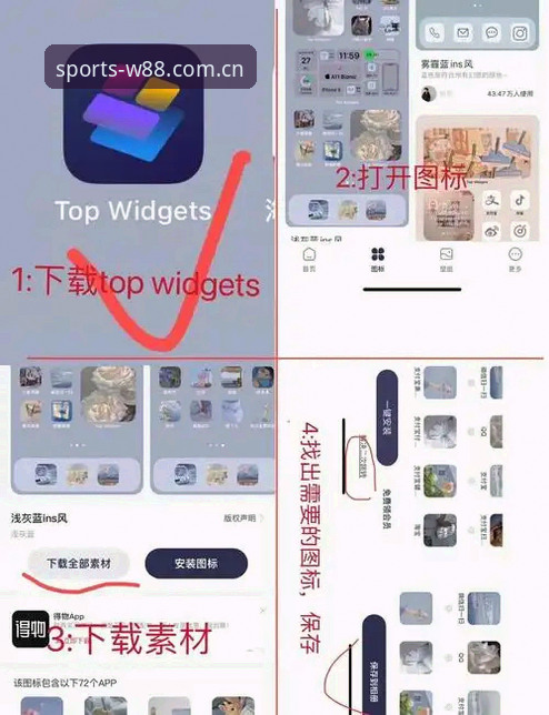 w88优德平台手机客户端安装与使用教程：从零开始的完整指南